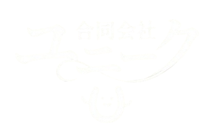 合同会社ユニーク